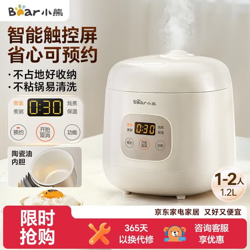 小熊（Bear）【价保618】电饭煲 电饭锅1-2人用 智能触控多功能不粘锅内胆小型迷你煮饭锅1.2L DFB-H12E6