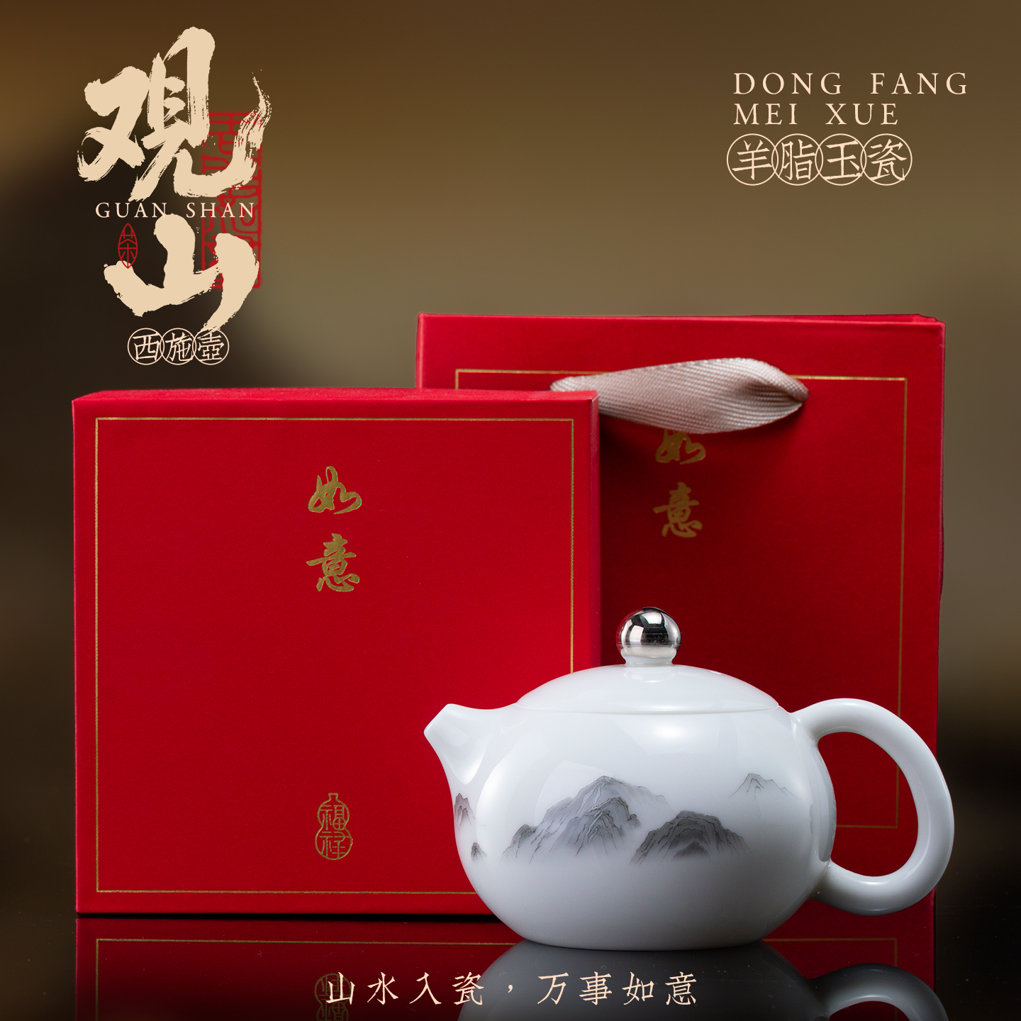 悟道莲花描银羊脂玉白瓷西施茶壶单个陶瓷泡茶壶礼盒装送长辈朋友伴手礼