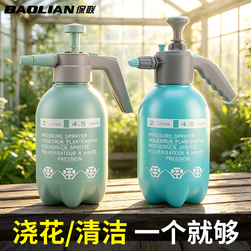 保联农用喷雾器浇花喷壶气压式养花浇水壶大容量清洁消毒超细雾喷水壶 【淡蓝色】防爆壶加长嘴