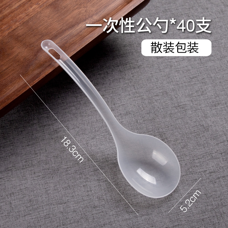 喇叭花一次性大汤勺公勺大勺pp塑料勺 40支-透明散装