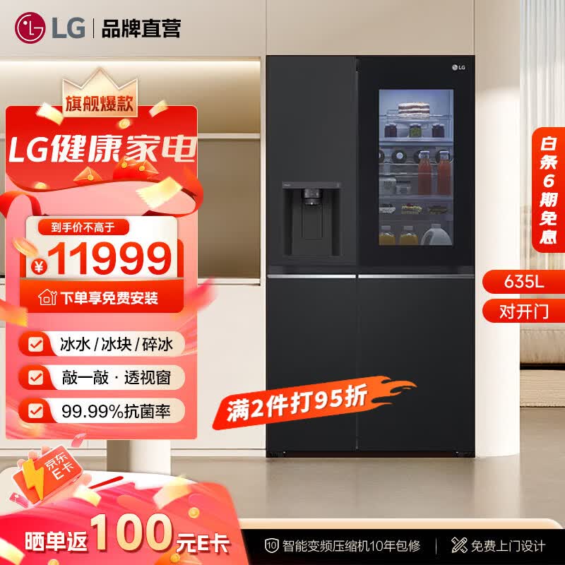 LG敲一敲635L对开门大容量家用冰箱 直驱变频自动制冰机冰吧 全景透视窗 风冷无霜S653MEP87D 暮色黑