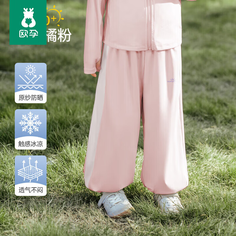 欧孕防晒衣 24.9元，欧孕运动裤 24.9元，欧孕无袖打底衫 拍3件 9.2元/件 - 86线报