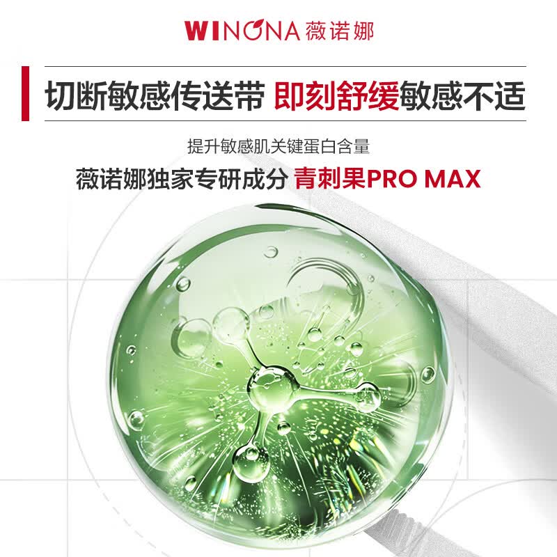 薇诺娜（WINONA）舒敏保湿特护霜面霜舒缓肌肤修护屏障补水护肤品官方正品旗舰 【正替组合】特护霜50g