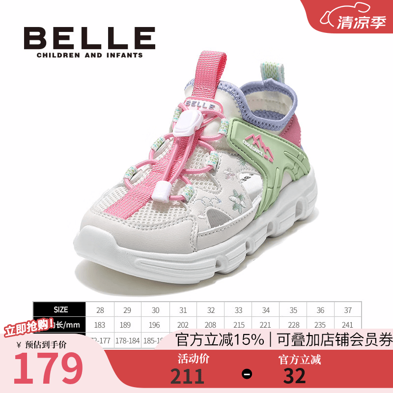 百丽（Belle）童鞋儿童运动鞋2026夏季登山鞋女童户外徒步鞋男童春秋鞋子 米/绿色 34 适合脚长约21.0-21.6cm