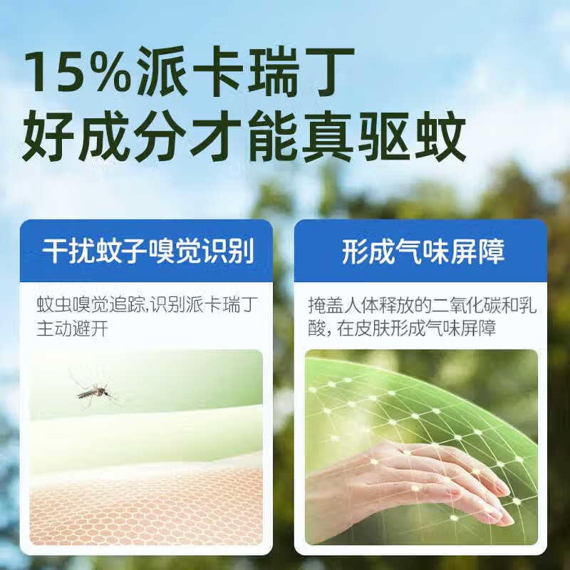 VAPE日本未来vape驱蚊水婴儿驱蚊液宝宝防蚊喷雾儿童驱蚊花露水防蚊液 蓝色经典款（高性价比）