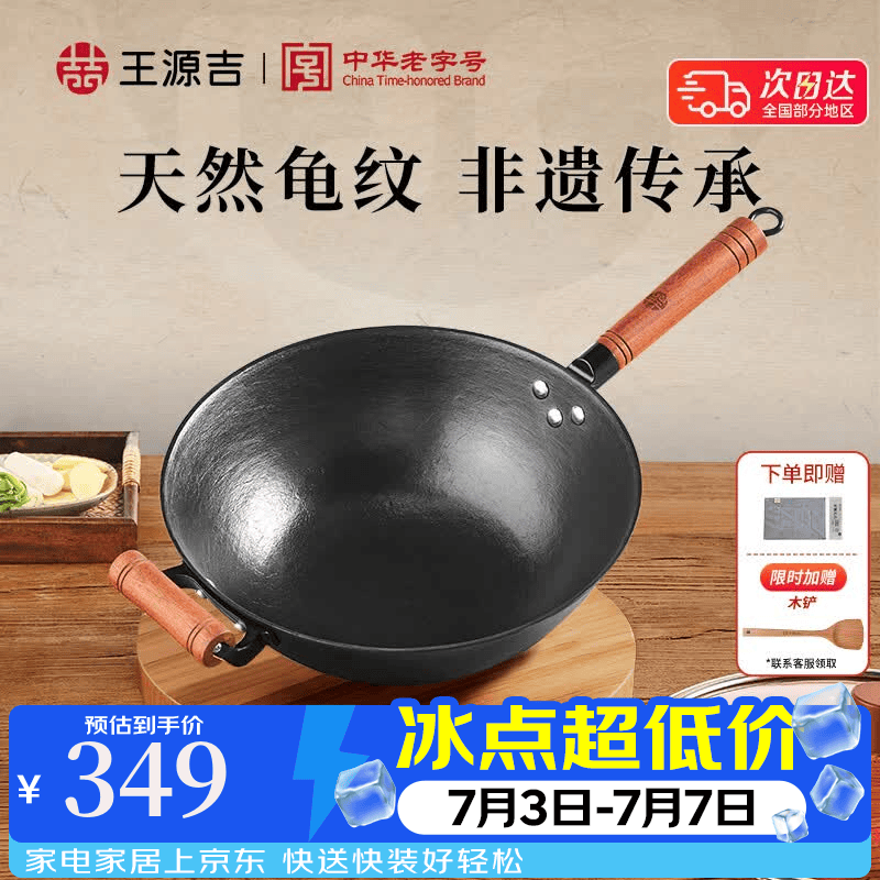 王源吉炒锅铸铁锅无涂层炒菜锅不易粘平底龟纹锅家用老铁锅电磁炉适用 天净沙平底+玻璃盖 32cm