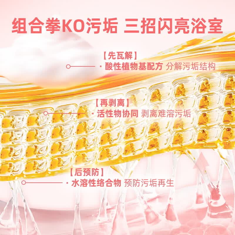 水卫士浴室清洁剂 玻璃清洁剂瓷砖浴缸水龙头花洒除水垢清洁剂除水卫仕 【重磅升级】净味除菌浴室清洁剂480g*3瓶
