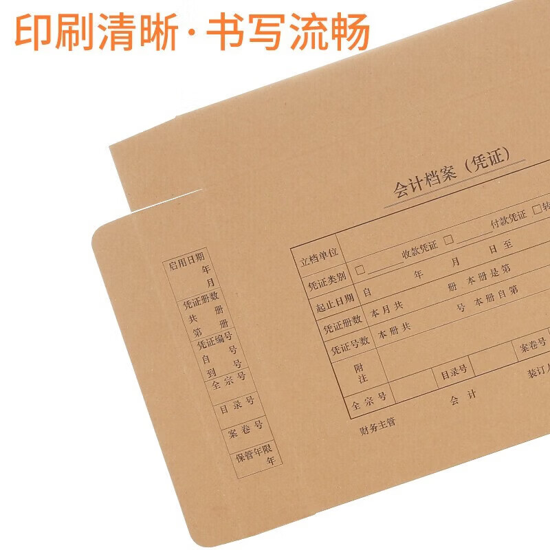 西玛（SIMAA）【10个装】西玛记账凭证盒 A4凭证盒子 674g财务凭证装订盒会计凭证档案盒 文件账簿收纳资料盒 【10个装竖版5cm】674g单封口6501