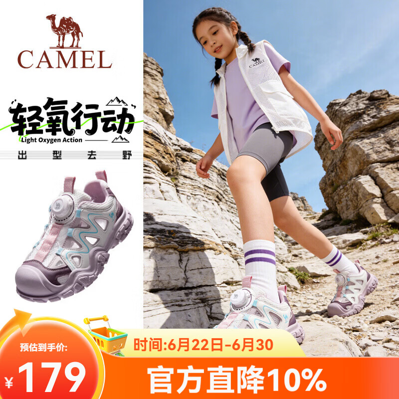 骆驼（CAMEL）儿童户外登山鞋徒步鞋男童女童夏季透气防滑中大童青少年运动鞋 米白/紫D66B240042 35