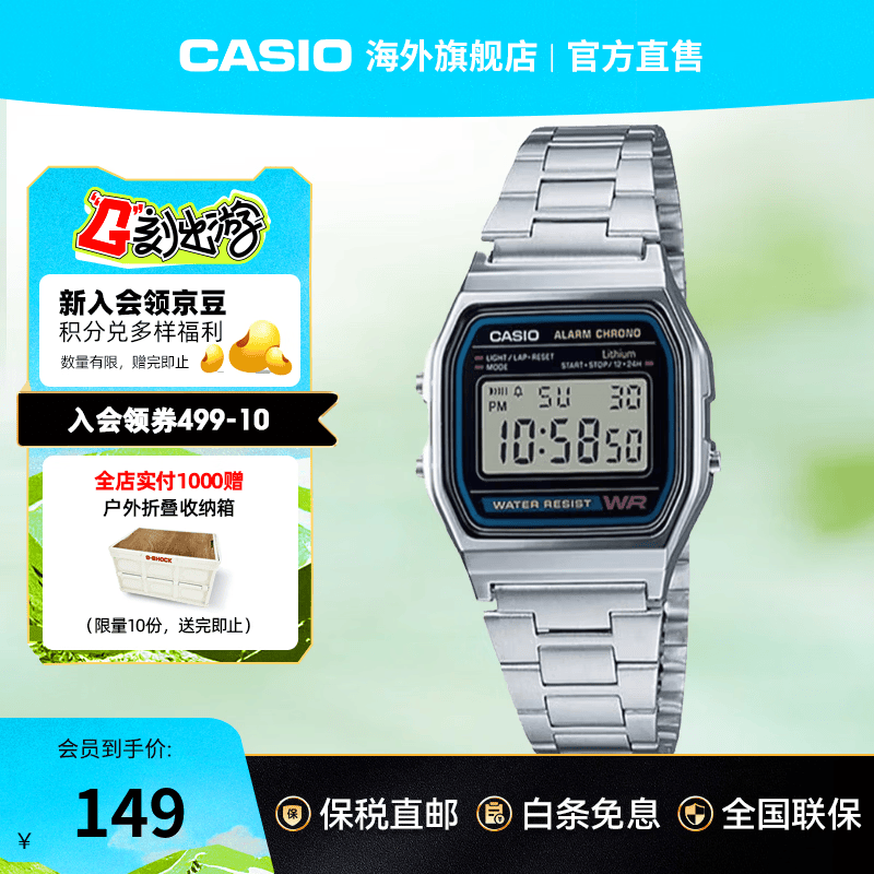 卡西欧（CASIO）A158W小方块电子手表 休闲简约钢带防水学生男士小银表情人节礼物 A158WA-1D