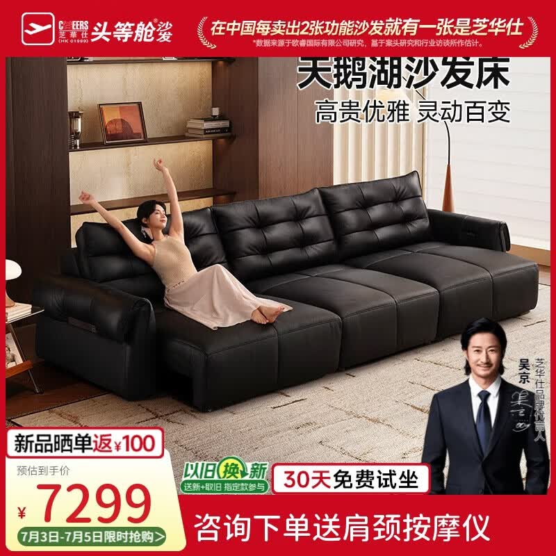 芝华仕头等舱真皮沙发意式劳伦斯电动功能沙发床客厅2026新款30822C