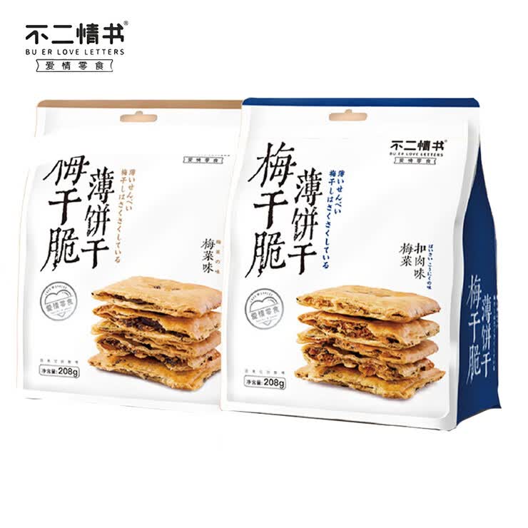 不二情书罗记梅干菜脆薄饼干香辣味酥脆饼干休闲小零食下午茶点 【2袋】梅菜扣肉味208g+梅干菜味208g*1袋