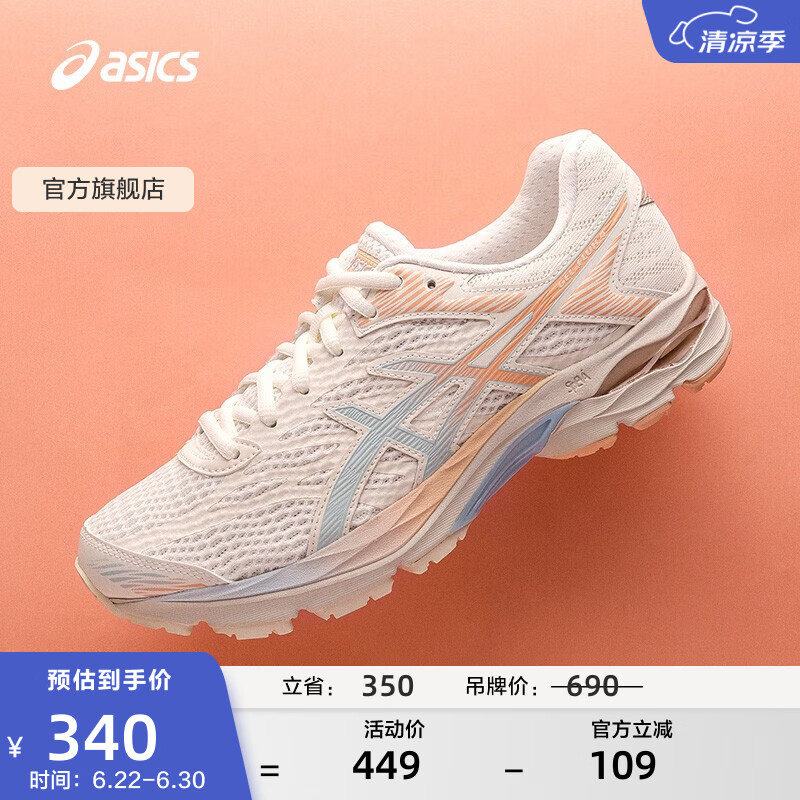 亚瑟士ASICS女鞋缓震运动鞋透气跑鞋舒适百搭跑步鞋 GEL-FLUX 4  米色/粉色103 35.5