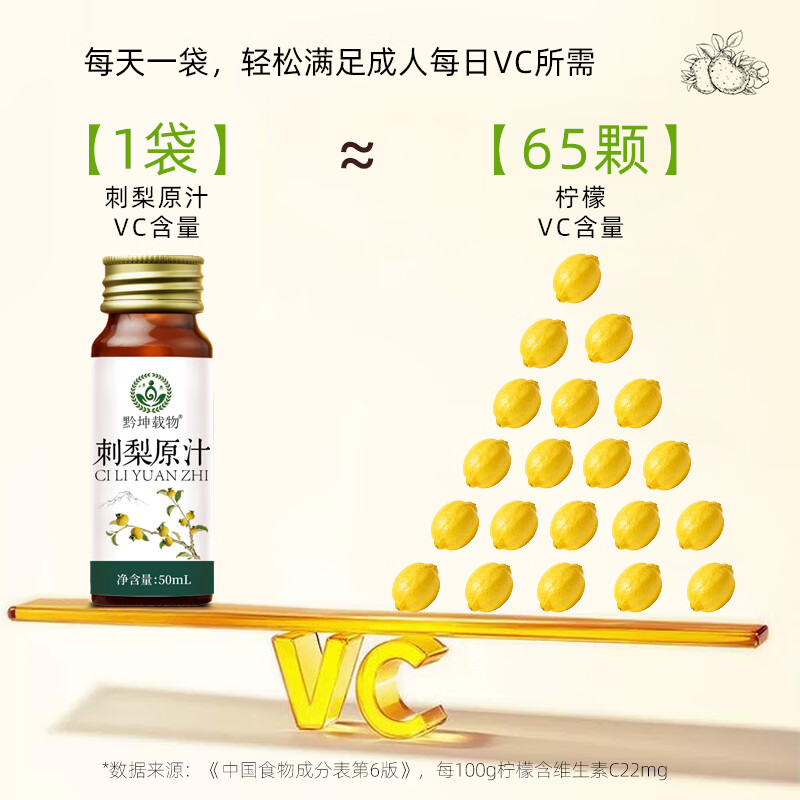 贵州刺梨原汁原浆100%纯果汁纯天然高VC鲜果榨汁50mL*10瓶礼盒装 刺梨原汁(50*10瓶)2盒