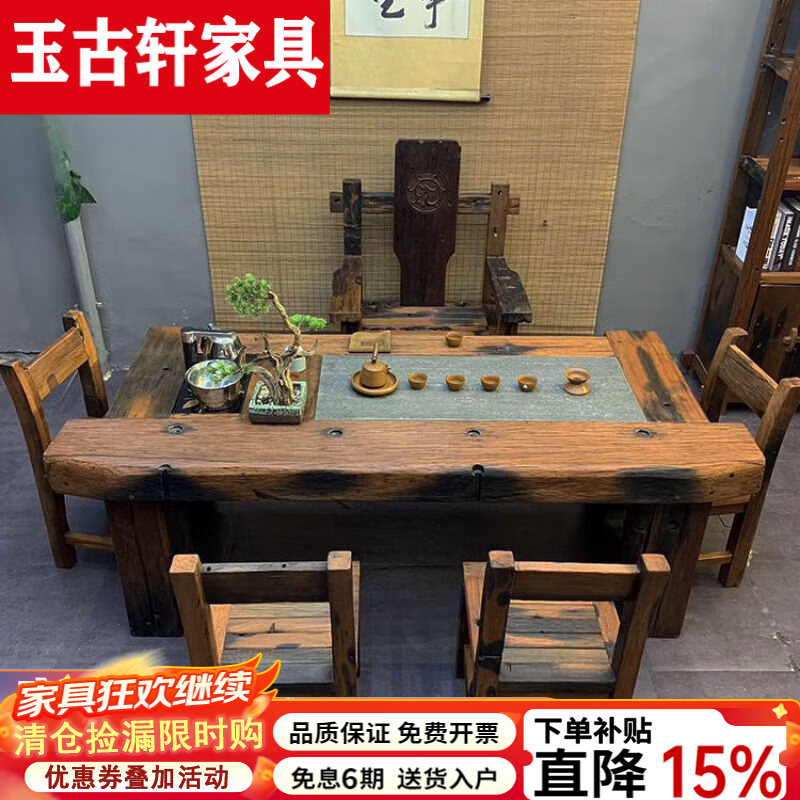 玉古轩2026新款老船木功夫茶几实木茶桌原木自然风化泡茶台茶桌户外办公 1.8米+1雕龙+4靠背