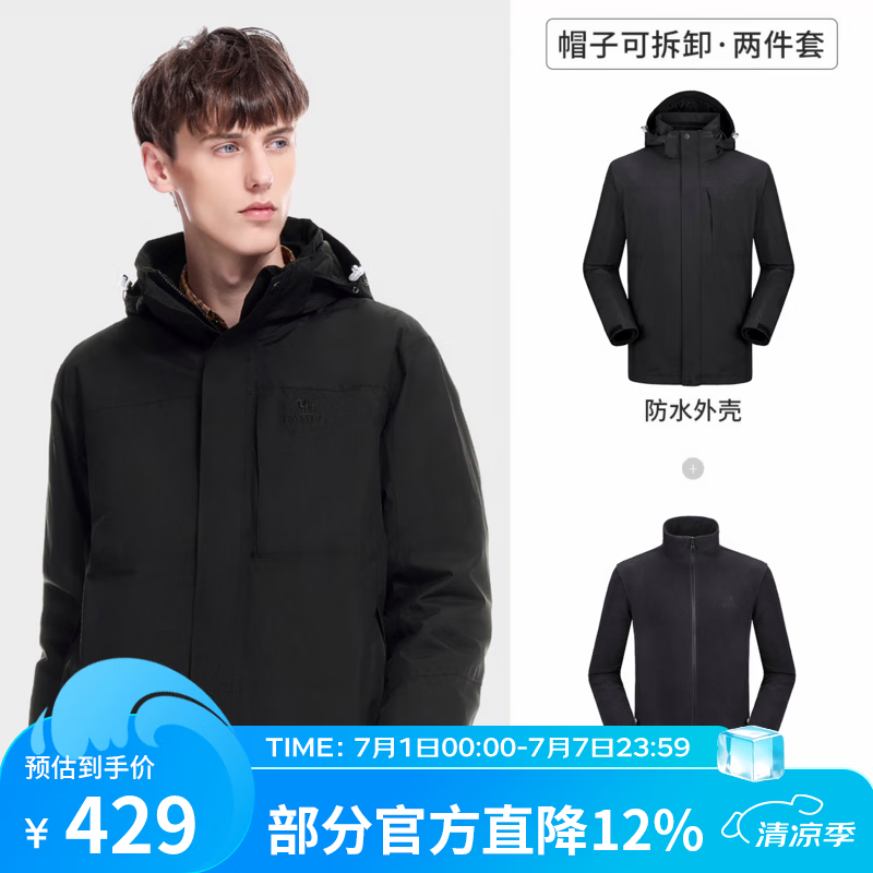骆驼（CAMEL）三防冲锋衣户外登山服防风防水防污三合一运动外套 A9W214119AX，黑色，男 L