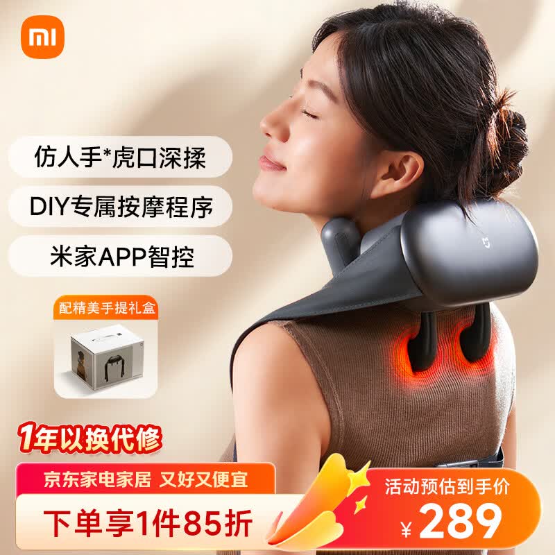米家小米肩颈按摩仪斜方肌颈椎按摩器 肩颈披肩腰部背部颈椎按摩仪热敷揉捏 生日礼物送父母男女朋友
