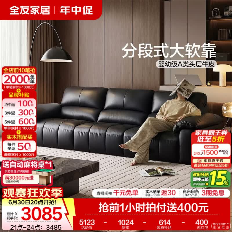 全友家居复古风皮艺沙发客厅轻奢高级感2026新款沙发头层牛皮直排沙发 【牛皮 | 深空黑】3.03米沙发