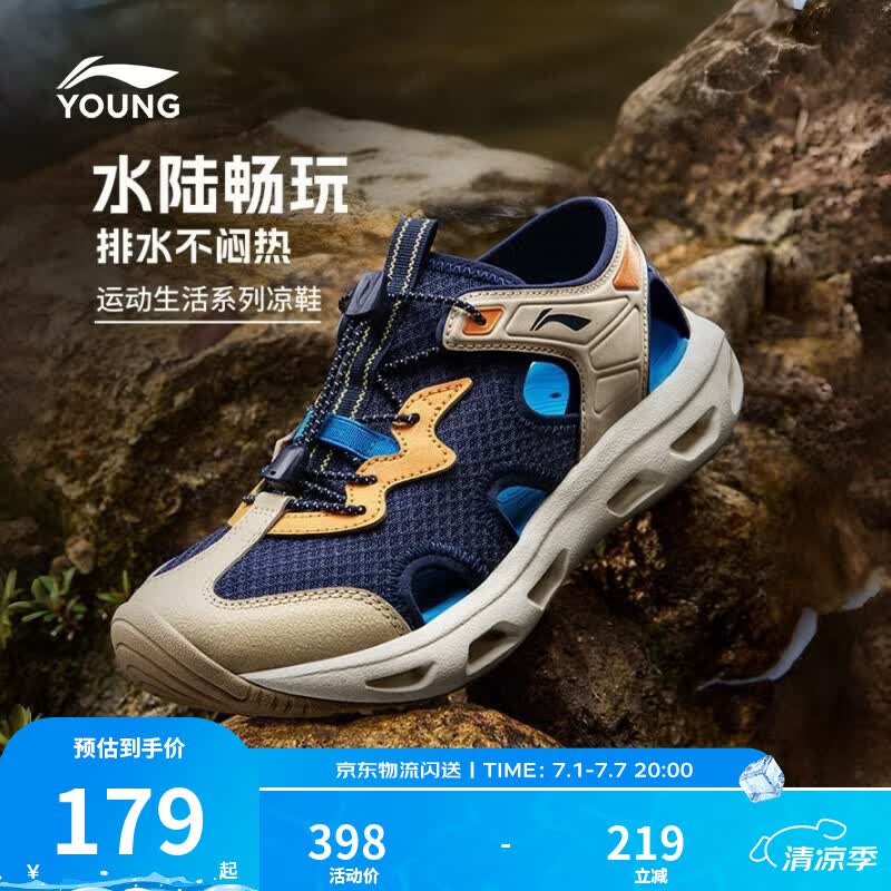 李宁童鞋儿童凉鞋男大童畅溪排水速干透气框子鞋运动凉鞋YKUW034 深航舰蓝/砂卡其-7 32
