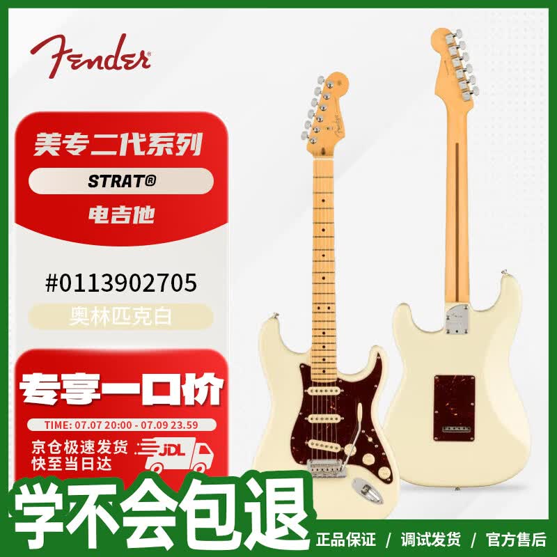 FENDER美专二代ST电吉他 枫木指板 缺角 22品 专业演奏 Stratocaster