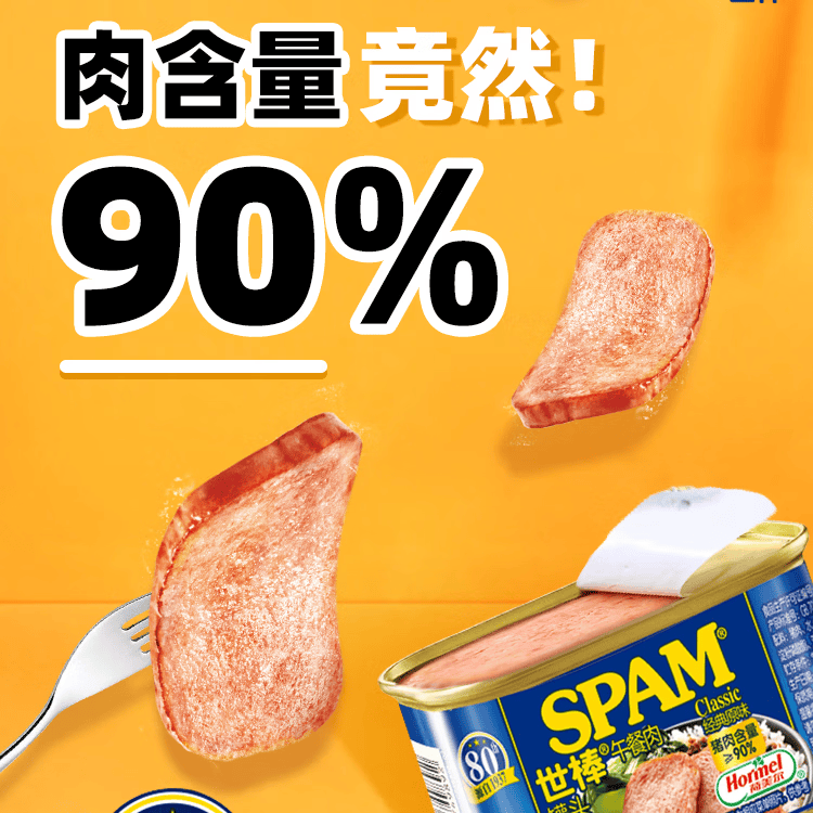 荷美尔（Hormel）世棒SPAM午餐肉罐头泡面搭档即食片状午餐肉儿童早餐火锅烧烤食材 【5罐990g】清淡减盐198g*3+经典原味198g*2