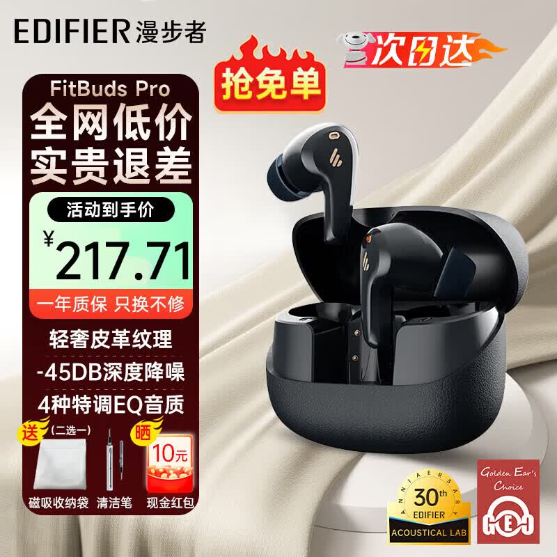 漫步者（EDIFIER）FitBuds Pro真无线主动降噪蓝牙耳机太空舱入耳式低延迟轻奢学生音乐游戏运动礼物适配于苹果华为 【皮革纹理设计】秘境蓝+收纳袋