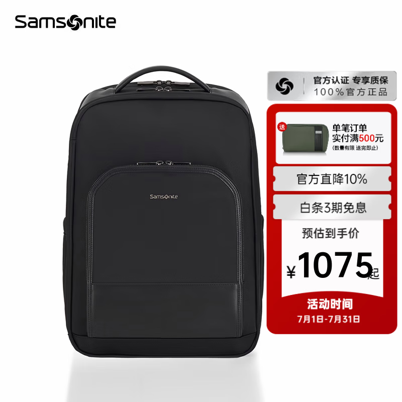 新秀丽双肩包商务背包笔记本电脑包男士休闲出差通勤旅行NV6*09009 黑色