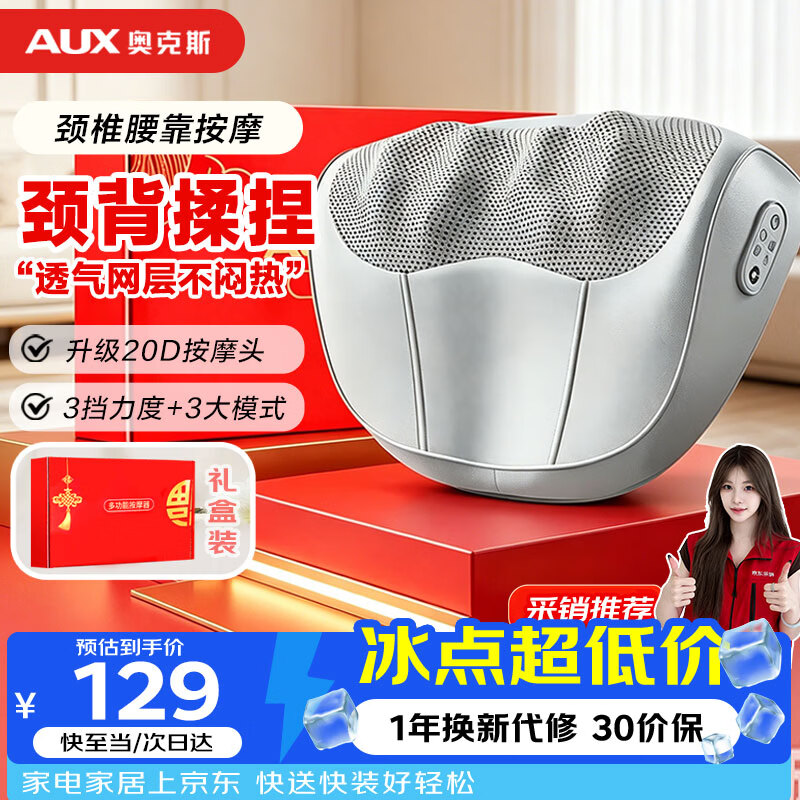 奥克斯（AUX）颈椎按摩器按摩枕Z99灰（升级款礼盒装）腰部颈部肩颈背按摩仪按摩靠枕送父母生日礼物礼品