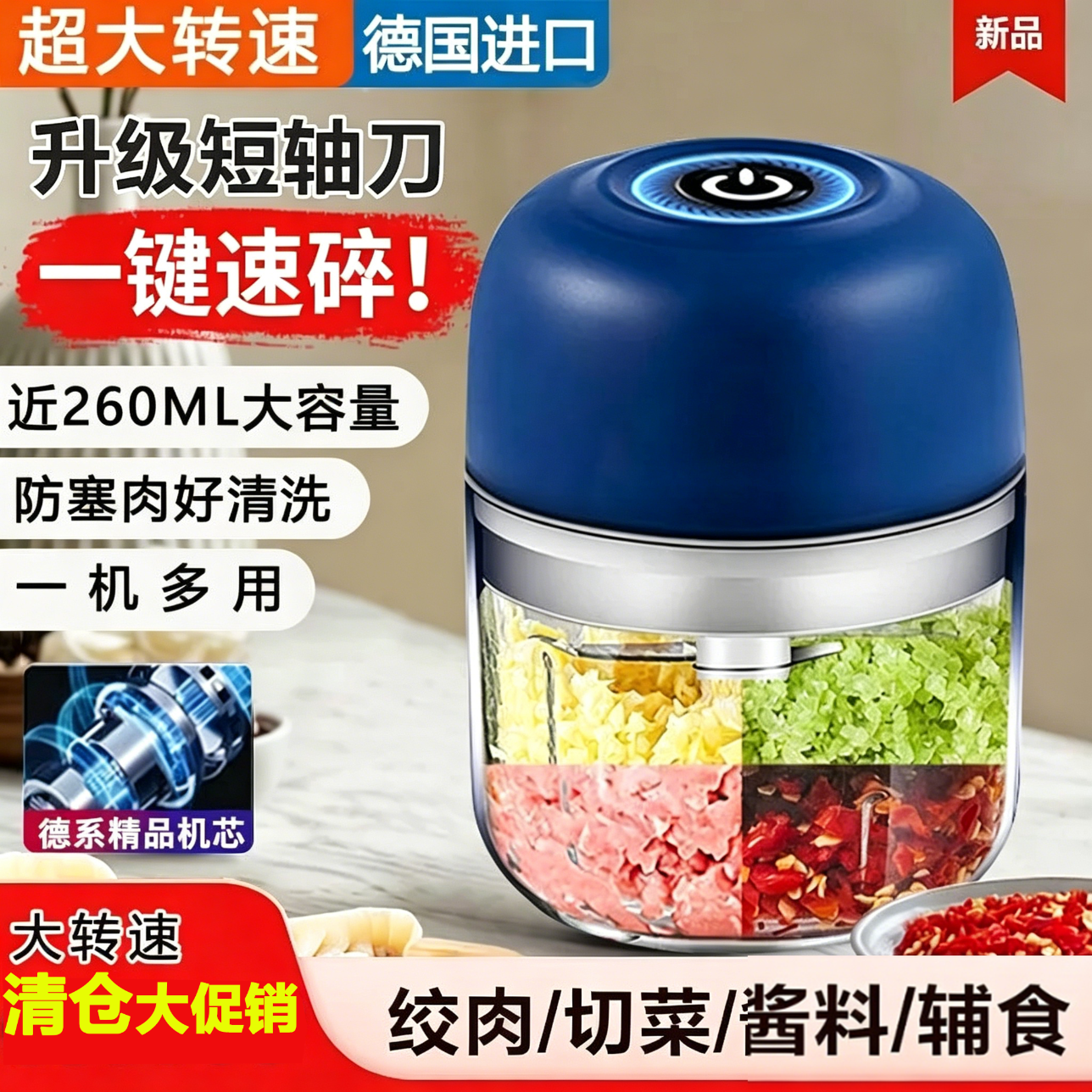 【全新升级】电动蒜泥器打蒜器捣蒜辣椒蘸料绞肉机厨房家用绞蒜器 塑料款 301ML【高转速】高配精钢刀