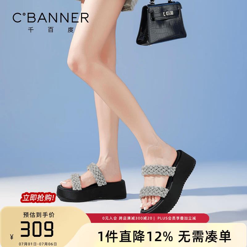 千百度（C.BANNER） 凉拖鞋女外穿时尚夏季新款海边度假松糕厚底凉鞋舒适百搭女拖鞋 银色 37