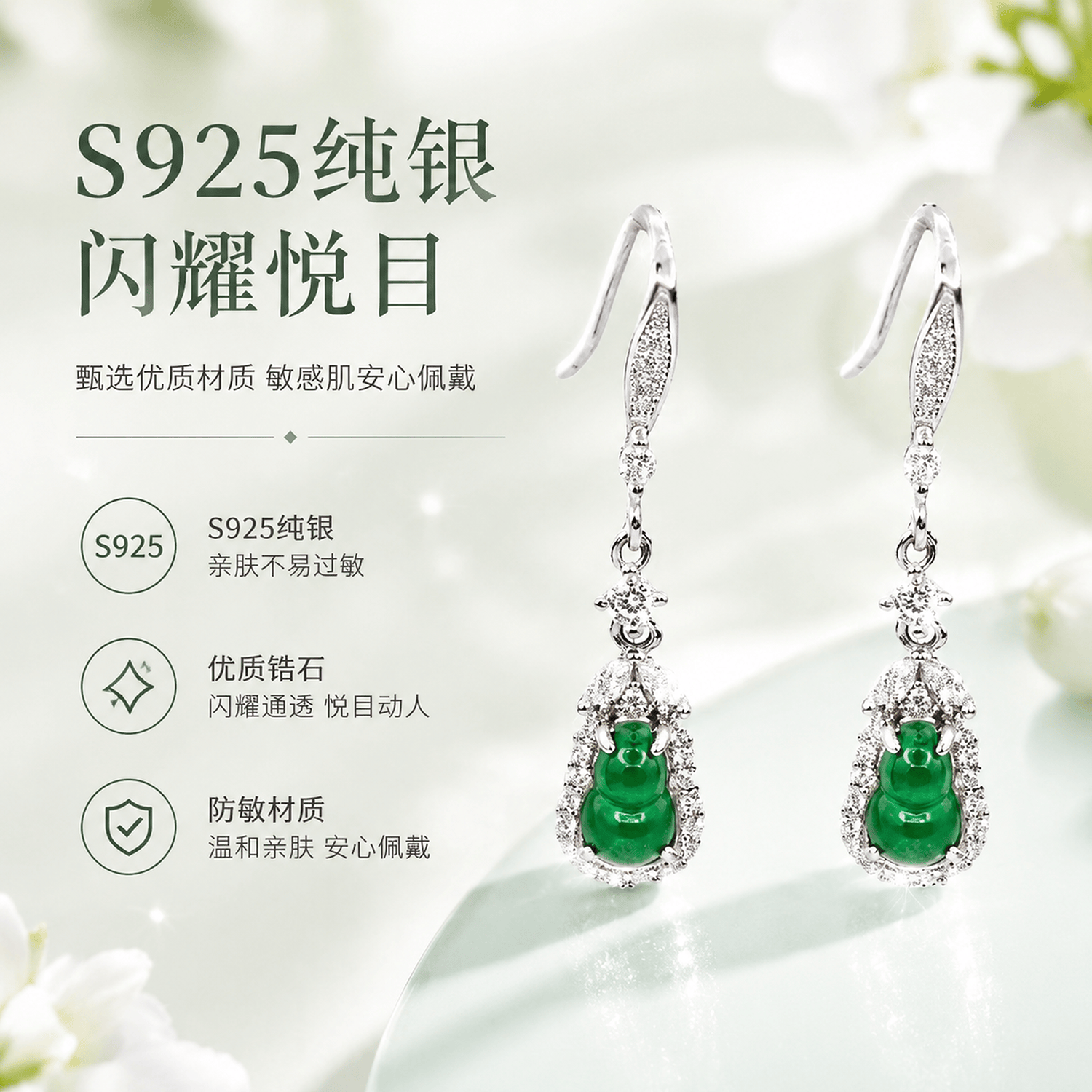 GUSKI珠宝品牌耳钉女天然翡翠葫芦新款设计高级感纪念日生日礼物送女友 【刻字/贺卡】下单请留言或备注
