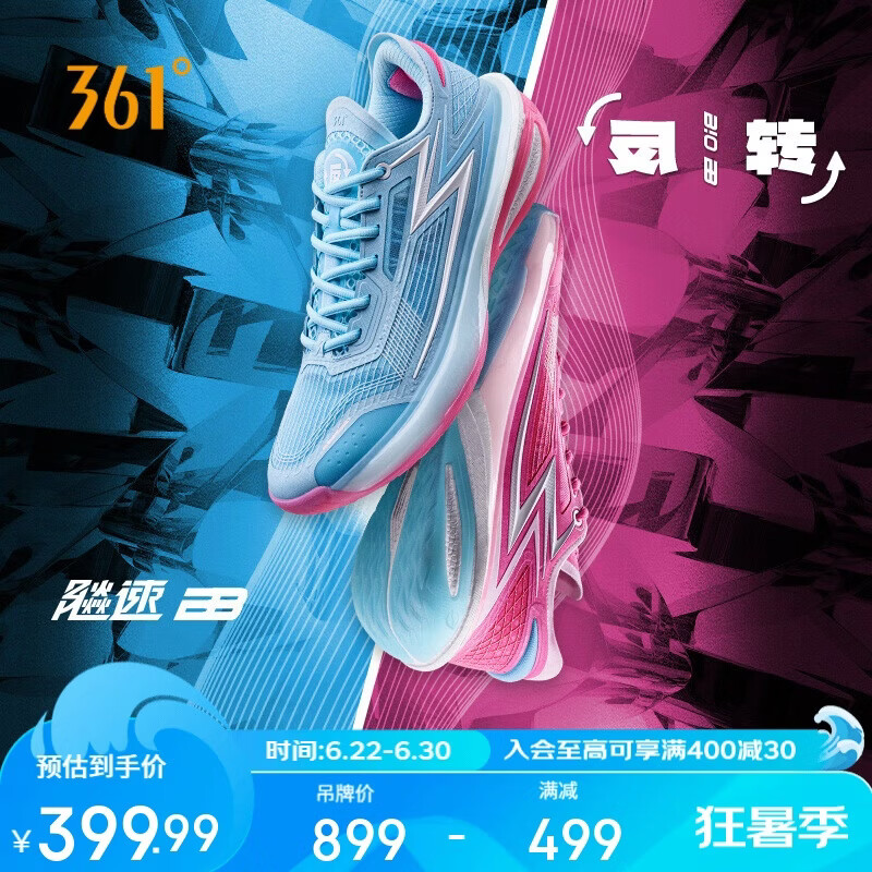 361°运动鞋男飚速BB春夏季青少年训练篮球鞋子男672511114-1