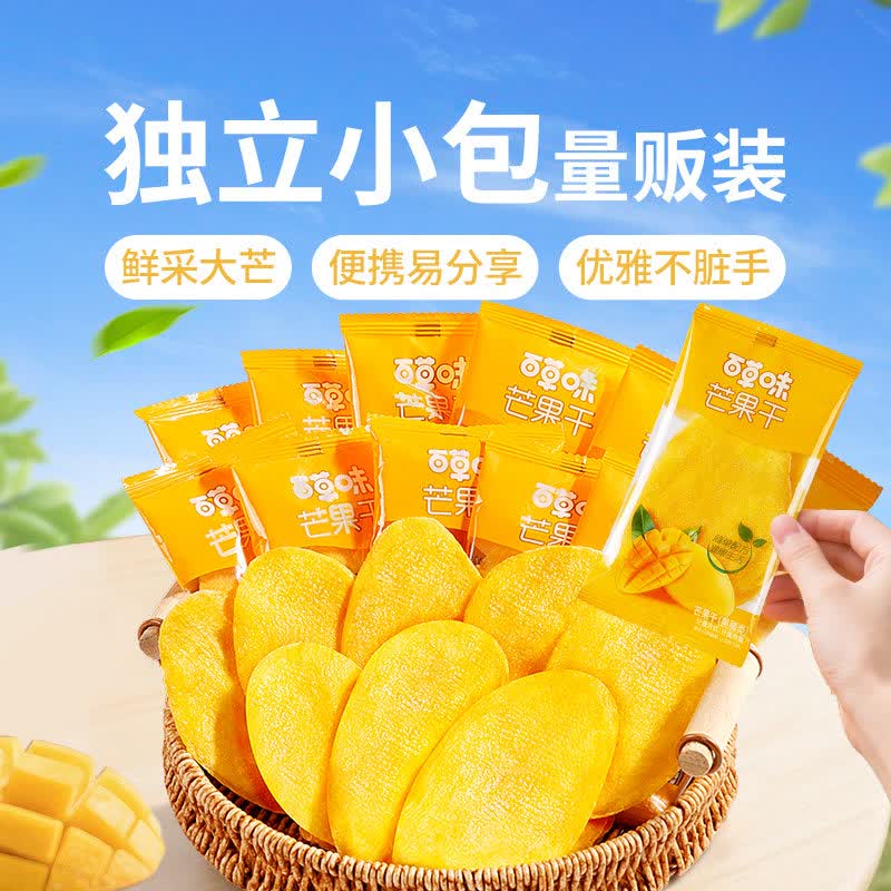 下（ZUOI）【下拉详情领补贴】百草味芒果干408g厚切果脯水果干蜜饯休闲零食 【升级量贩装】芒果干408g