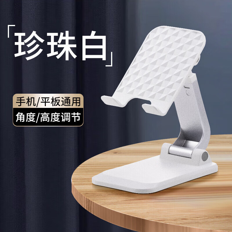 i【厂家直发】其他（OTHER）Q7手机支架桌面支架平板通用折叠支架手机支架logo Q7-L手机支架-白色