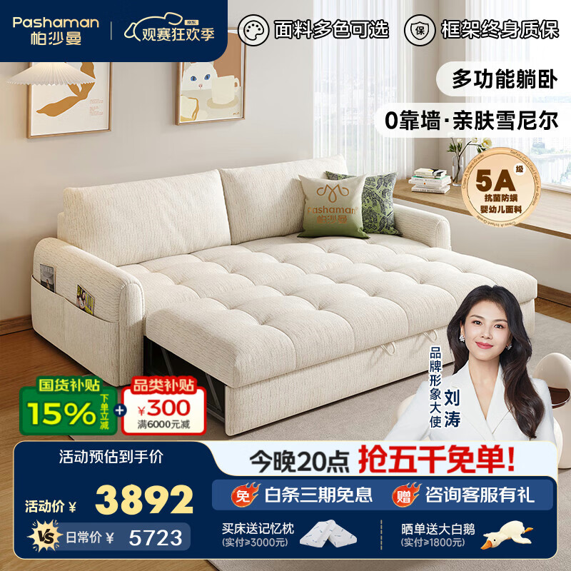 帕沙曼（pashaman）雪尼尔布艺沙发床奶油风一体两用2026折叠小户型沙发2.50米2524ZF