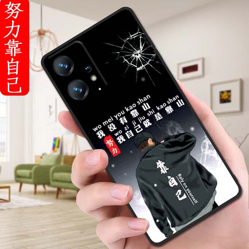 膜思维适用realme真我v25手机壳RMX3475欧美V25全包边磨砂动漫保护套情侣潮男女防摔潮新款ins风卡通软壳 努力靠自己 RealmeV25【单壳】