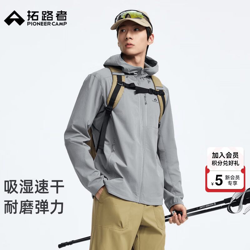 拓路者（Pioneer Camp）【海豹三袋】软壳衣男春季防风登山男士外套连帽开衫速干衣外套 太空灰 S