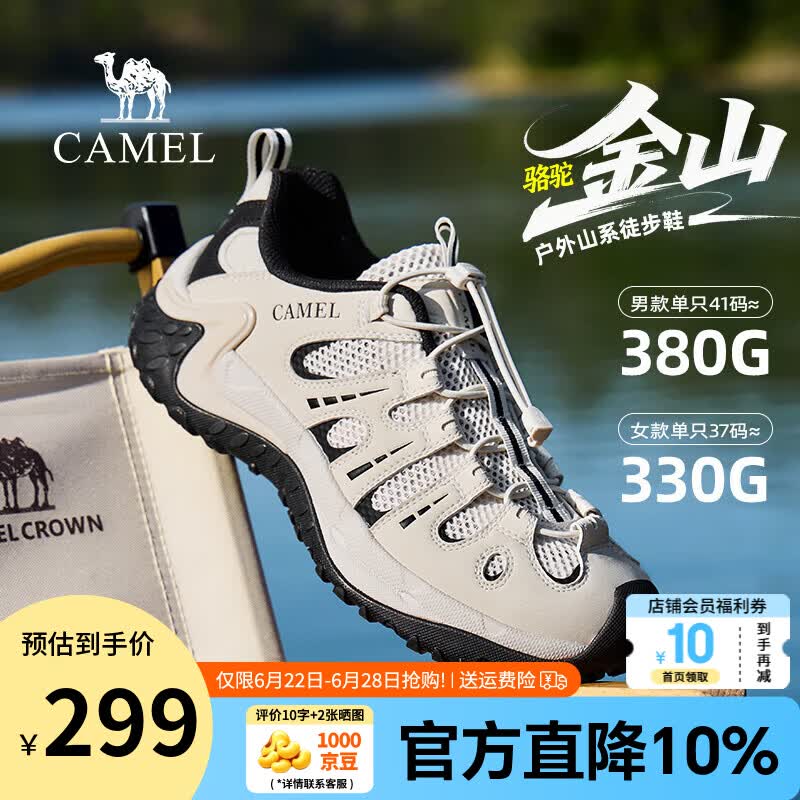 骆驼（CAMEL）【金山】2026夏季男鞋户外登山鞋透气网面运动徒步鞋子男 G16MX48044 米白/黑 男 41