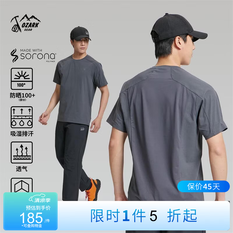 奥索卡【风息X】26新吸湿排汗T恤户外速干亲肤透气抗皱舒适网眼孔短袖男 灰色 XL