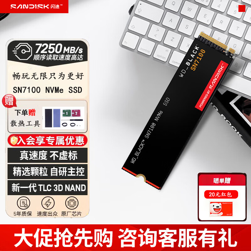 闪迪（SanDisk）ssd固态硬盘 M.2接口 台式机笔记本硬盘 原厂颗粒不虚标 SN7100 | PCle4 7250MB/s 大容量 【1TB】 SN7100 4TB 官方标配 | 赠安装工具