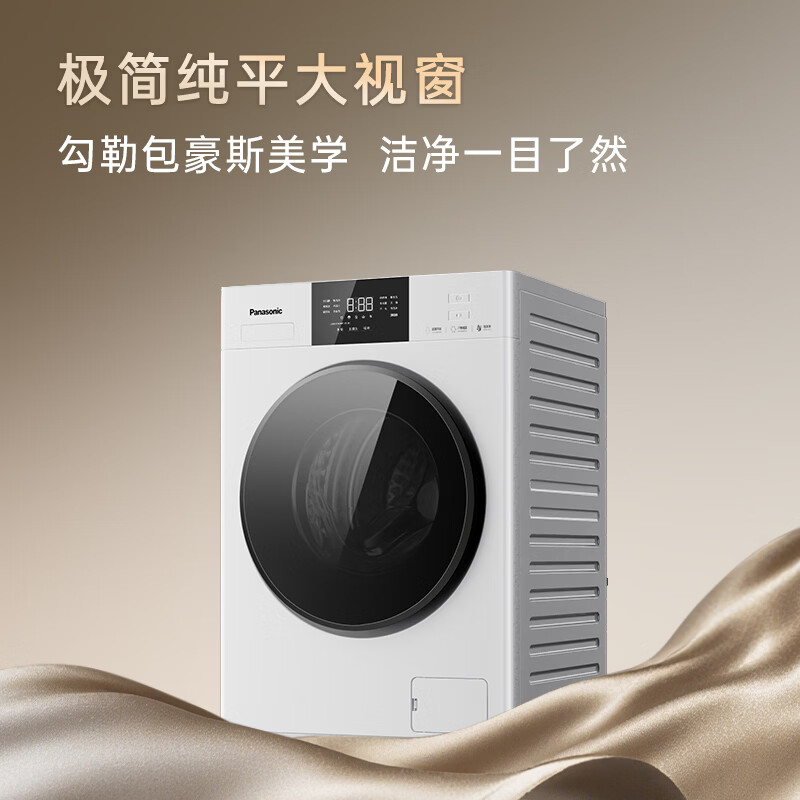 松下(Panasonic)白月光5.0SE 滚筒洗衣机 10KG大容量 超薄全嵌 专业除毛羽绒服洗 以旧换新补贴 XQG100-F2A1 滚筒单洗 10kg 白色款