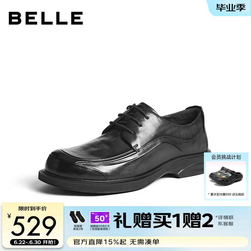 百丽舒适简约商务鞋男士2026新款秋季牛皮革厚底休闲皮鞋A2480CM6 黑色 42