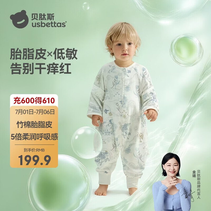 贝肽斯婴儿睡袋春夏胎脂皮儿童分腿睡袋婴幼儿防踢被睡衣前6后4 星尘M