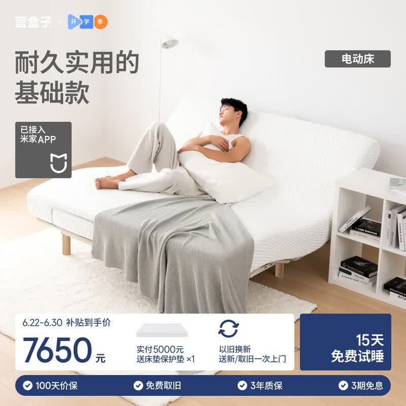 蓝盒子智能电动床UPOne电动床垫多功能升降床线下同款1.8*2米软硬适中