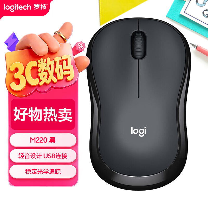 罗技（Logitech）M220 轻音鼠标 无线鼠标 办公鼠标 对称鼠标 带无线微型接收器 灰黑色