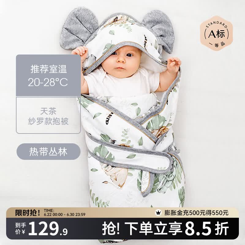 嫚熙(EMXEE)婴儿包被新生儿初生宝宝纱罗抱被防惊跳包单外出包巾 热带丛林 90x90cm 京东折扣/优惠券