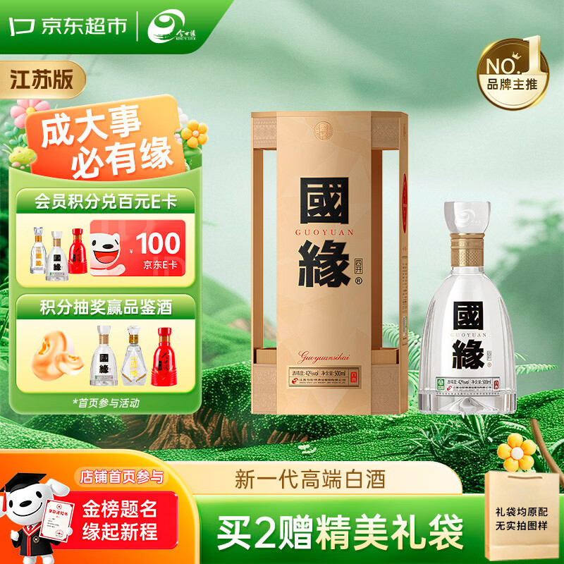 大国浓香，浓香型白酒推荐（一）