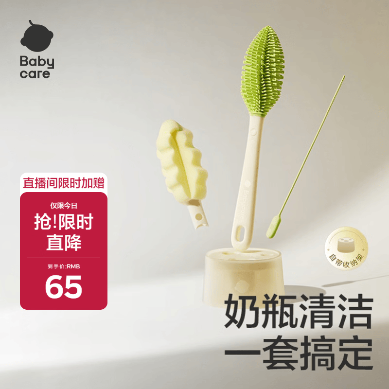 babycare奶瓶刷便携奶瓶清洗刷杯刷吸管刷多功能硅胶刷带底座5件套 原力青
