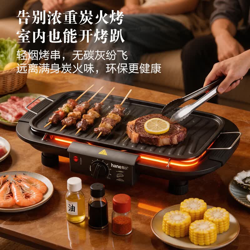 翰乐电烤炉烤肉锅电烤盘 家用聚会电烧烤炉烤串机无浓烟室内户外通用电烤架烤串烤肉 六档大火调控+分体烤网+接油盘+煎盘 1层
