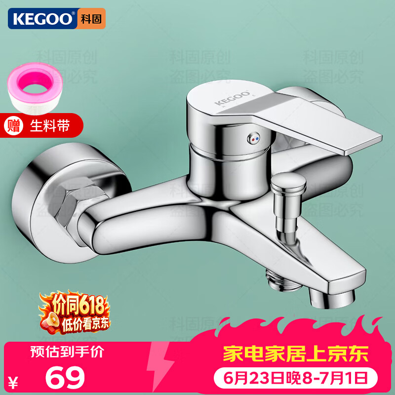 科固（KEGOO）淋浴龙头混水阀套装卫浴冷热三联洗澡开关浴缸混水龙头K211108